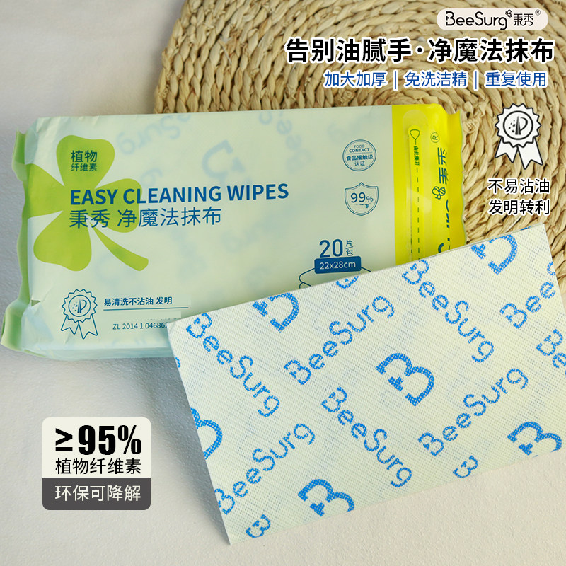 秉秀净魔法抹布亢菌厨房洗碗懒人沾油周抛家用食品级吸水接触加厚