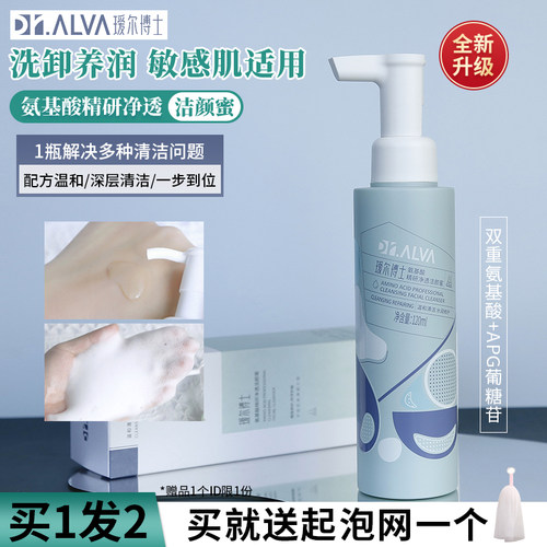DR.ALVA洁颜蜜洗面奶控油