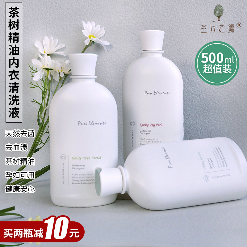 lvy潇潇笙木之源内衣内裤专用茶树精油洗衣液剂抑菌除螨去渍留香,洗护清洁剂/卫生巾/纸/香薰,手洗洗衣液,淘宝优惠券,粉丝福利购,淘宝优惠卷