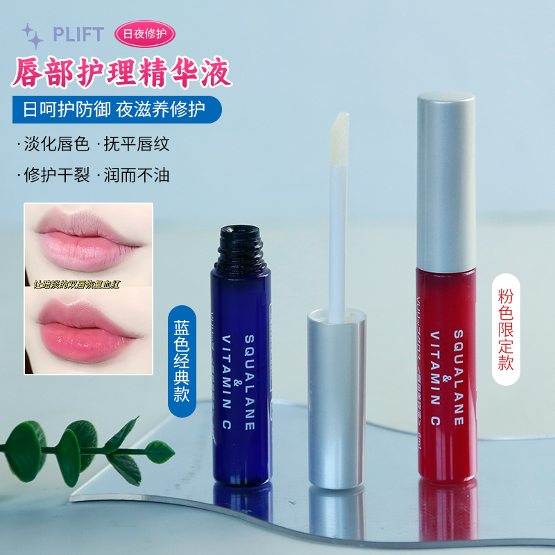 日本PLIFT唇部精华美容液改善唇色去死皮润唇膏膜唇部进阶回春术