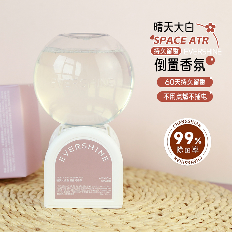 晴天大白倒置香氛卧室厕所香薰卫生间滁臭去异味超长持久释香