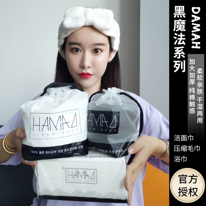 韩国黑魔法压缩毛巾一次性浴巾