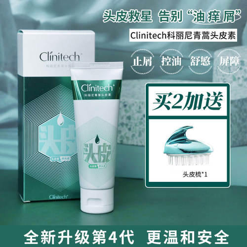 clinitech/科丽尼去屑控油洗发水