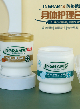 南非ingrams英格莱恩经典水润/乳木果乳霜维他命E保湿皮肤身体乳