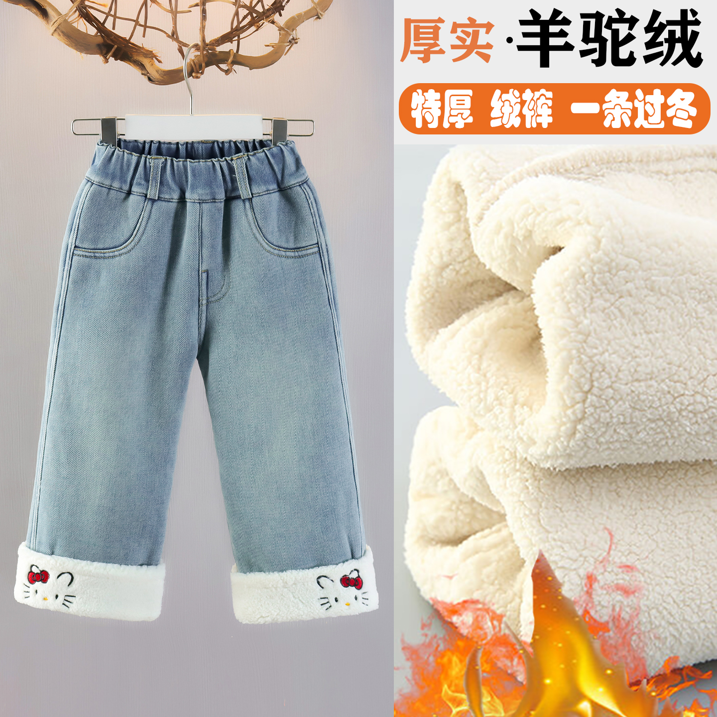 女童加厚绒浅色牛仔裤儿童冬季羊羔绒阔腿裤小女孩羊驼绒直筒裤