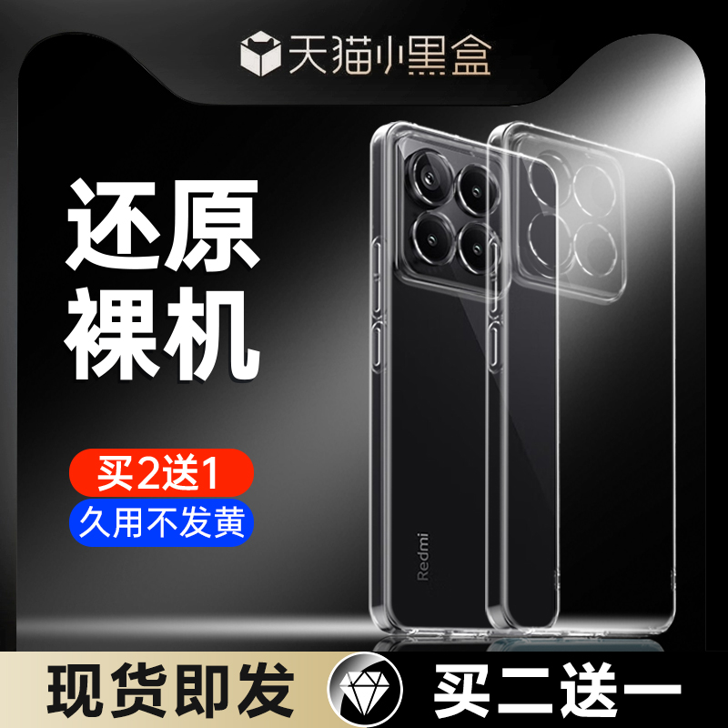 [现货即发]小米15/14/13手机壳