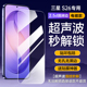 适用三星S26钢化膜无黑边galaxyS26ultra手机膜ar增透抗反射全屏s26 贴膜 无孔全包s26u十超声波指纹解锁新款