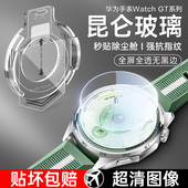 适用华为手表GT6钢化膜WatchGT5保护膜gt4表盘膜46mm新款 43秒贴gt3Pro无尘仓gt6pro屏幕41mm全屏覆盖镜头贴膜