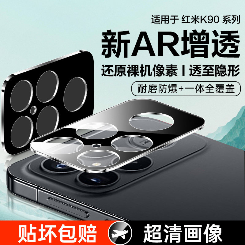 适用红米k90promax镜头膜一体小米K90钢化膜redmik70新款透明手机摄像头k70pro全包全覆盖保护贴膜后置配件