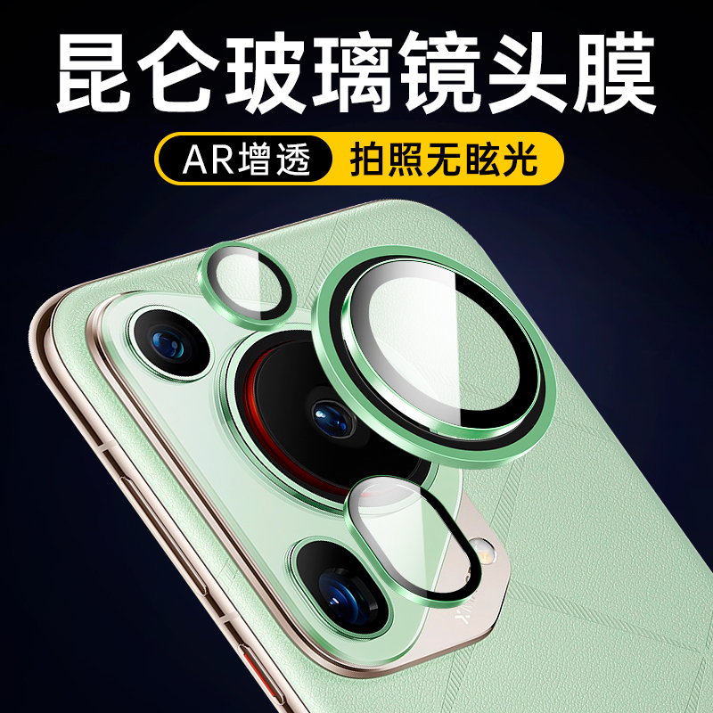 【可伸缩镜头膜】华为p70ultra