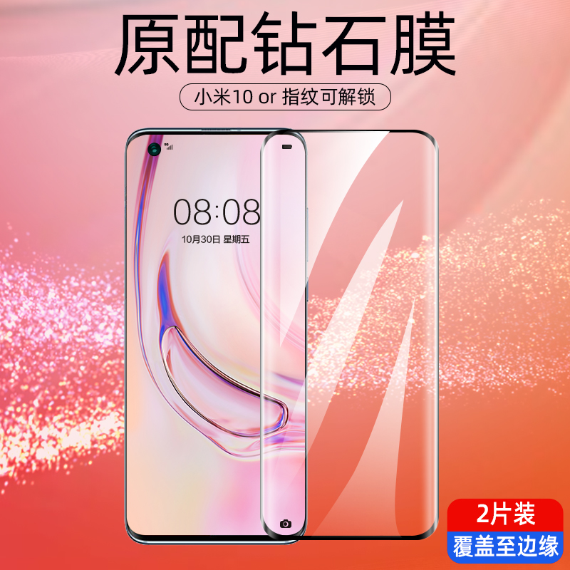 小米15/14/13Pro12/11/10钢化膜