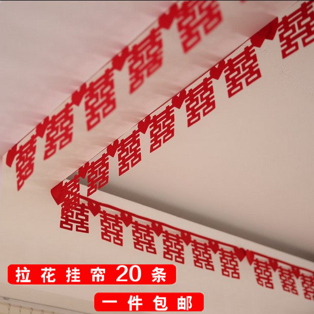 结婚庆用品创意挂饰新房装饰婚房间布置喜字门帘无纺布拉花包邮