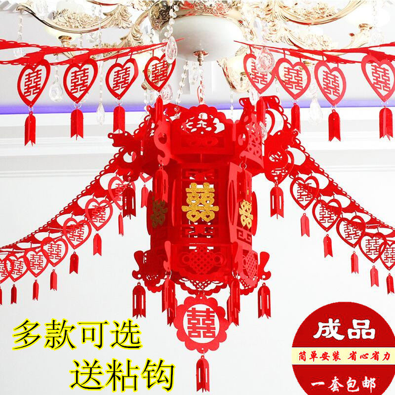 结婚庆用品客厅拉花新房婚礼装饰布置创意喜字无纺布浪漫婚房拉花