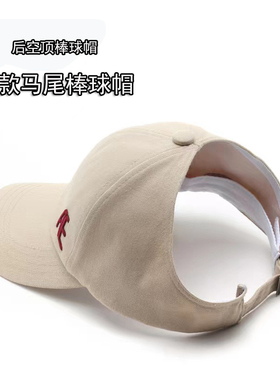 空顶女款四季鸭舌帽可扎马尾