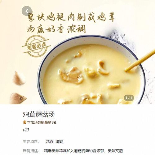 必胜客蘑菇汤榴莲多多披萨意面