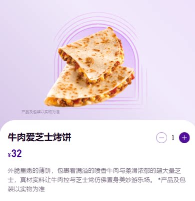 TACO BELL塔克钟代下单烤饼 单人餐塔可贝尔代买早餐套餐优惠堂食