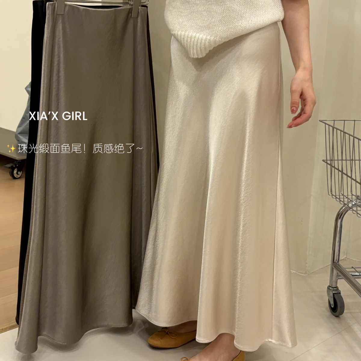 流光缎面半身裙｜女神款醋酸鱼尾裙法式优雅光泽垂坠显瘦百搭长裙