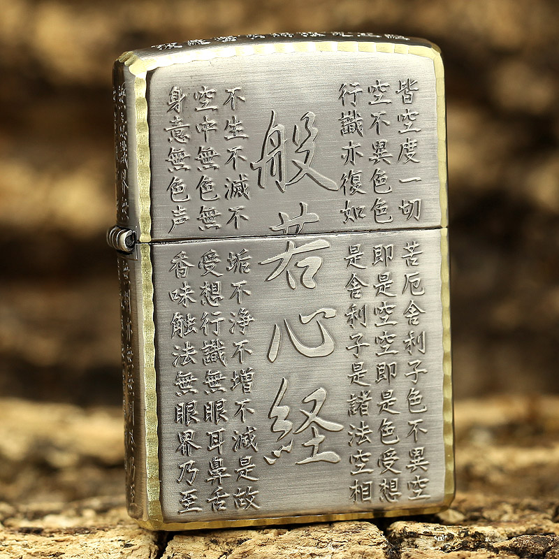 美国原装正品 ZIPPO打火机 纯铜般若心经 限量版 专柜正版包邮