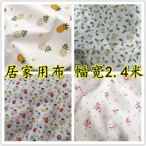 吊顶贴墙布料遮尘防尘布豆包布被芯布盖家具防灰装修手工涤棉爱心