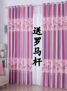 全套带杆北欧窗帘半遮光客厅卧室飘窗日式古典个性定制窗帘成品帘