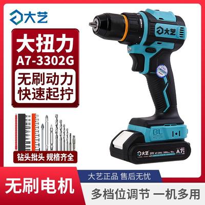 无刷充电手电钻20V锂电钻