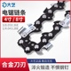 4寸 大艺电链锯链条原装 7202 7201 8寸专用电动伐木锯链条锯条
