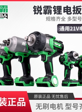 锐霸无刷电动扳手裸机806/809/810/818/818A/819/826充电风炮机身