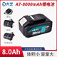 大艺A7锂电池20v8000毫安角磨机电圆锯电锤专用长续航原装 锂电池