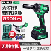 锐霸无刷重型电动扳手木工架子汽修工专用大扭力充电式 锂电池风炮
