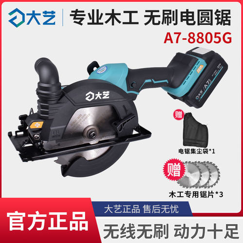 新款无刷锂电手提锯单手锯