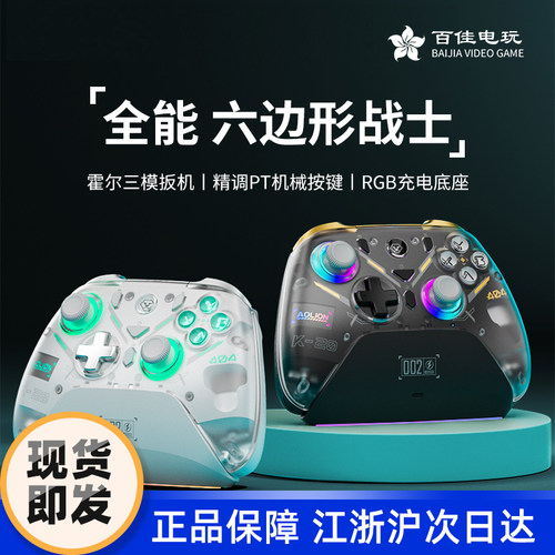 澳加狮福音K20游戏手柄SWITCH