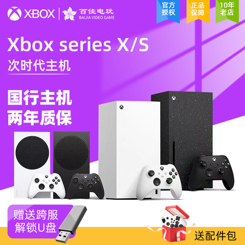 xboxseries主机游戏现货次时代