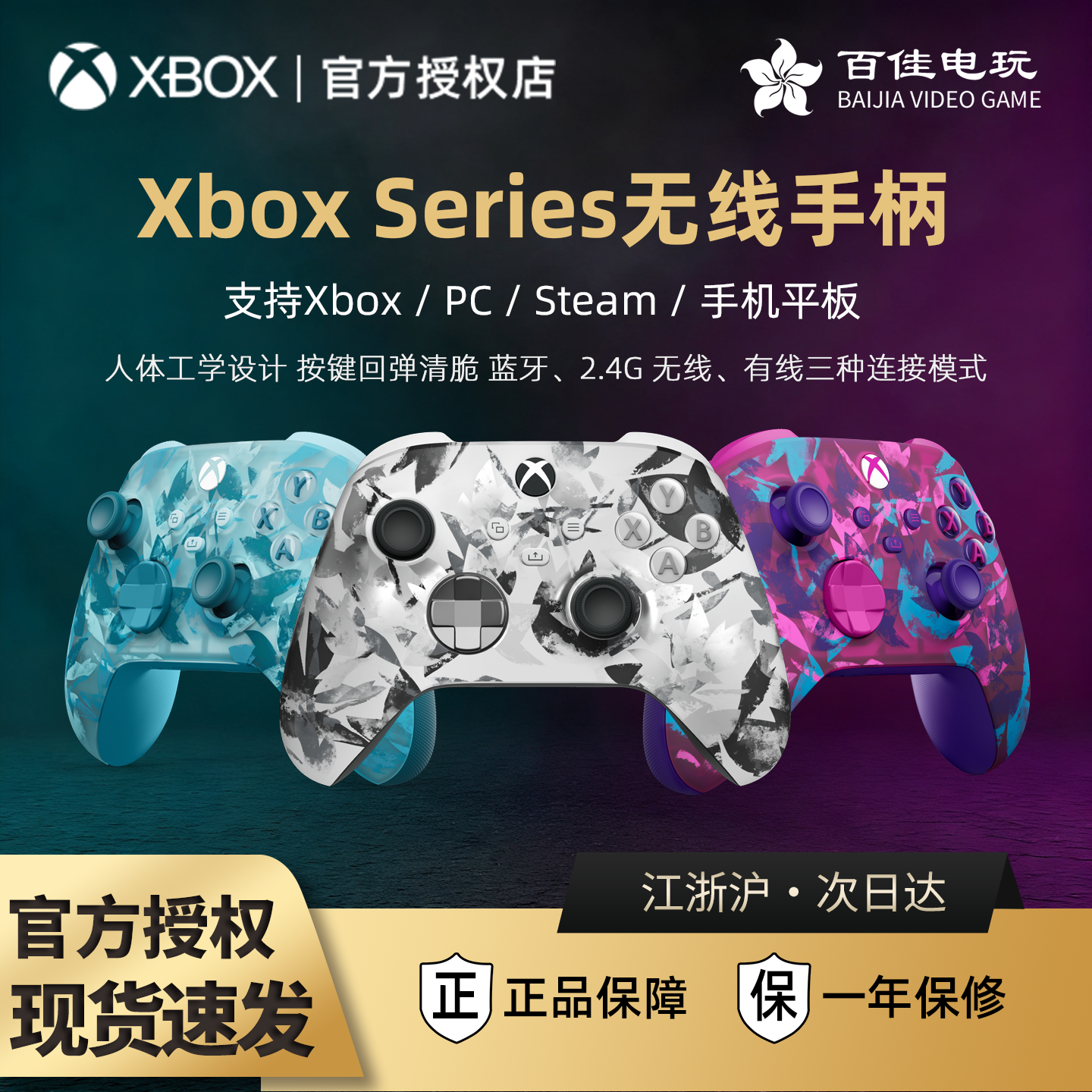 微软XBOX柄琉璃之心 风暴之刃 冰霜之影特别版手柄多平台兼容无线