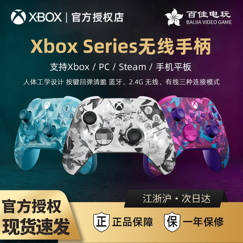 微软XBOX特别版手柄多平台兼容