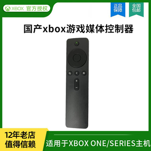 微软XBOX ONE 主机遥控器 Xbox Series X S国产无线媒体控制器