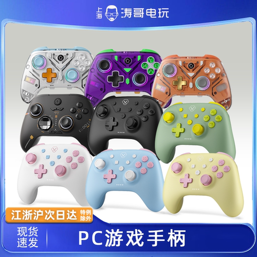 澳加狮 Aolion 游戏手柄 PC 蓝牙 无线控制器 现货 包邮