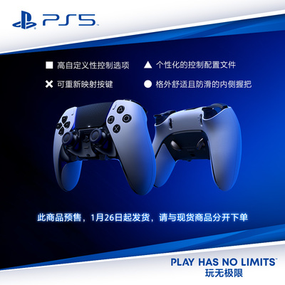 索尼无线DualSense精英游戏手柄
