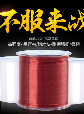 500米强拉力尼龙日本进口主线