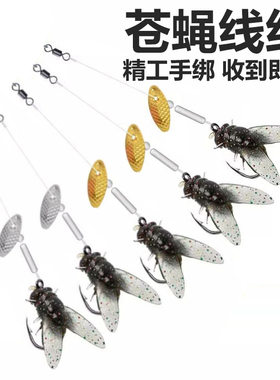 苍蝇线组毒蚊飞蝇钩绑好套装