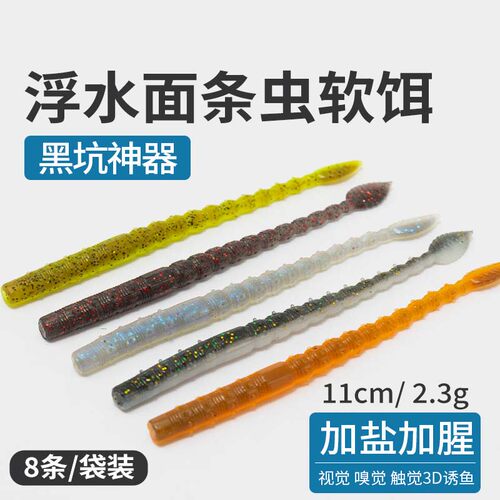 路亚面条虫软饵鳜鲈鱼倒钓假饵