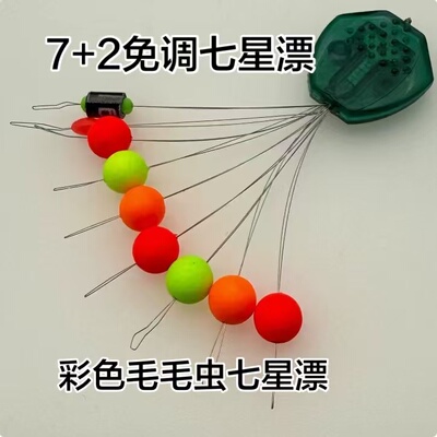 钓渔仁毛毛虫七星漂灵敏朝天钩