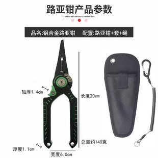 带锁路亚钳超轻量铝合金钨钢刀片自锁多功能钓鱼钳海钓防锈耐腐蚀