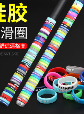 鱼竿缠把带硅胶防滑圈路亚竿缠把圈鱼竿手把缠绕带防滑保护手把套