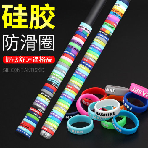 鱼竿缠把带硅胶防滑圈路亚竿缠把圈鱼竿手把缠绕带防滑保护手把套