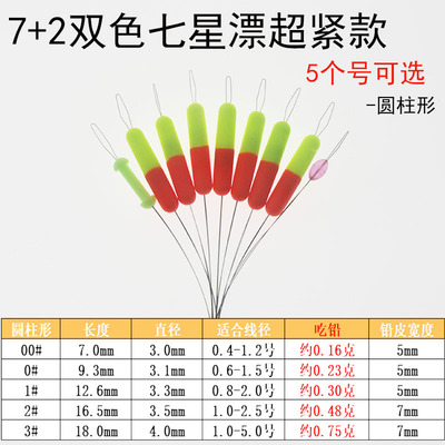 荧光浮浮漂圆柱型大优惠