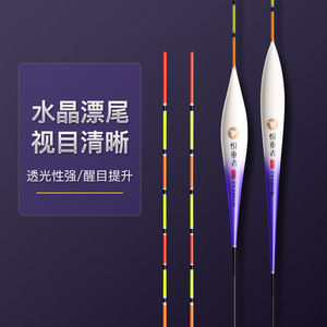 新升级款水晶尾鱼漂高灵敏醒目鲫鱼漂野钓抗风走水纳米翘嘴行程浮