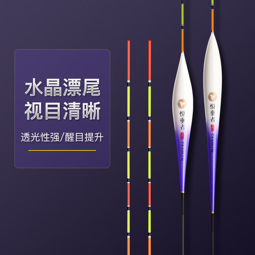 水晶尾鱼漂醒目漂高透光高灵敏
