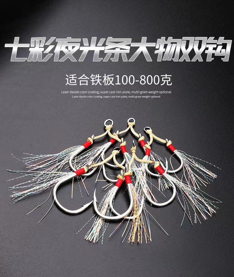 慢摇铁板钩双钩海钓船钓图片