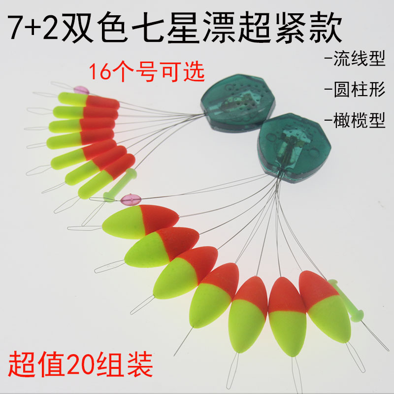 荧光浮浮漂圆柱型大优惠