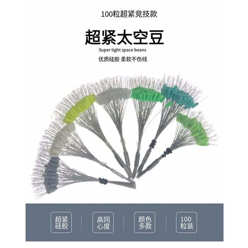 100粒钓鱼太空豆平头太空豆